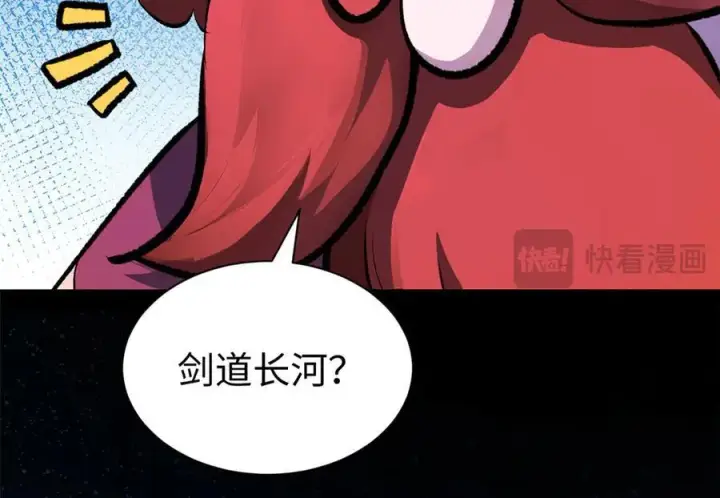 漫画《顶级气运，悄悄修炼千年》187 杀光天兵天将？我吗第35张图