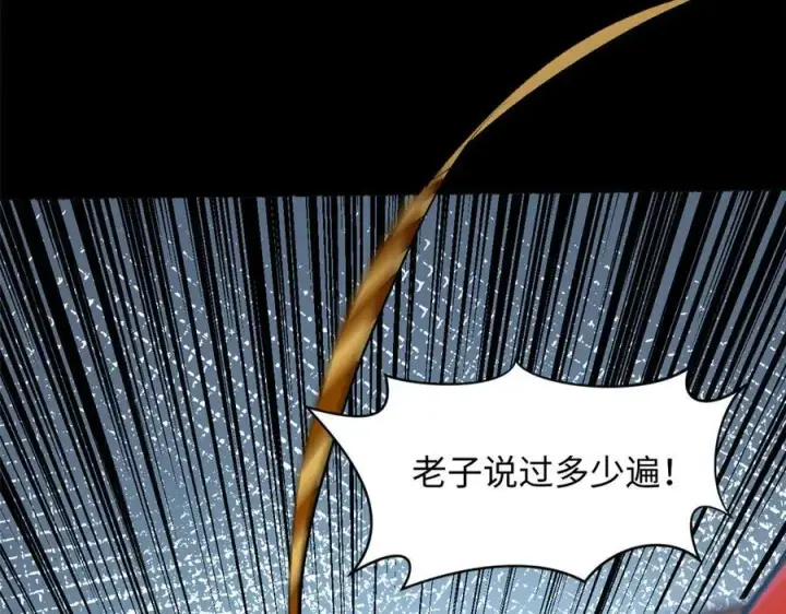 漫画《顶级气运，悄悄修炼千年》187 杀光天兵天将？我吗第4张图