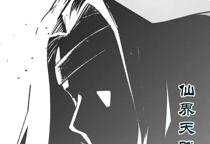 漫画《顶级气运，悄悄修炼千年》187 杀光天兵天将？我吗第43张图