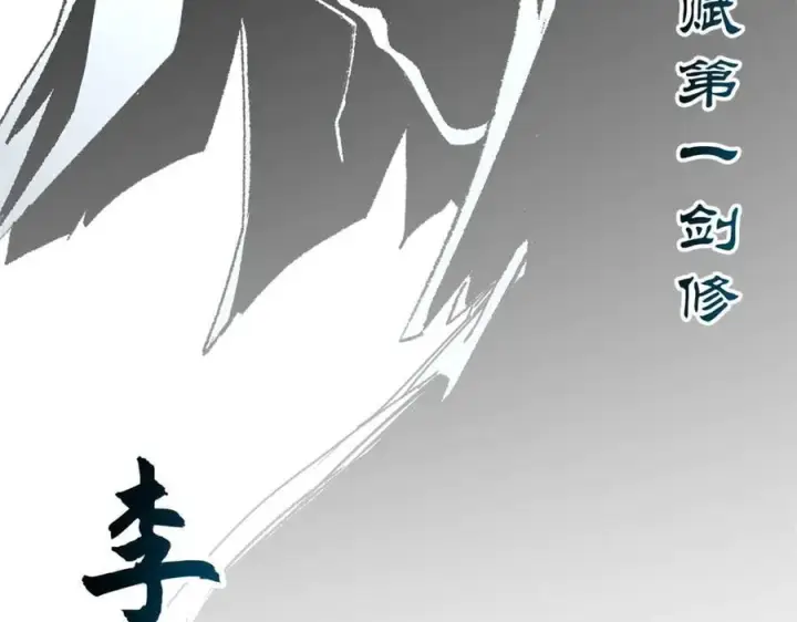 漫画《顶级气运，悄悄修炼千年》187 杀光天兵天将？我吗第44张图