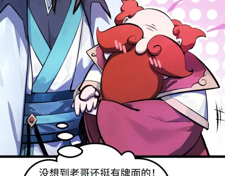 漫画《顶级气运，悄悄修炼千年》187 杀光天兵天将？我吗第48张图