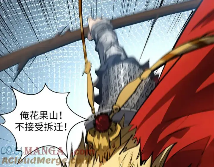 漫画《顶级气运，悄悄修炼千年》187 杀光天兵天将？我吗第5张图
