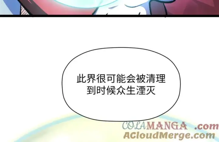 漫画《顶级气运，悄悄修炼千年》187 杀光天兵天将？我吗第53张图