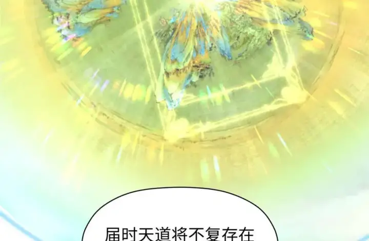 漫画《顶级气运，悄悄修炼千年》187 杀光天兵天将？我吗第55张图