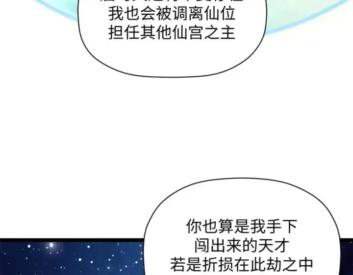 漫画《顶级气运，悄悄修炼千年》187 杀光天兵天将？我吗第56张图