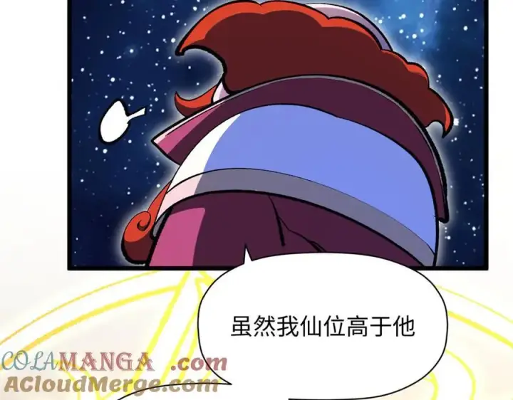 漫画《顶级气运，悄悄修炼千年》187 杀光天兵天将？我吗第65张图