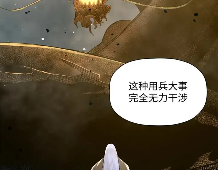 漫画《顶级气运，悄悄修炼千年》187 杀光天兵天将？我吗第70张图