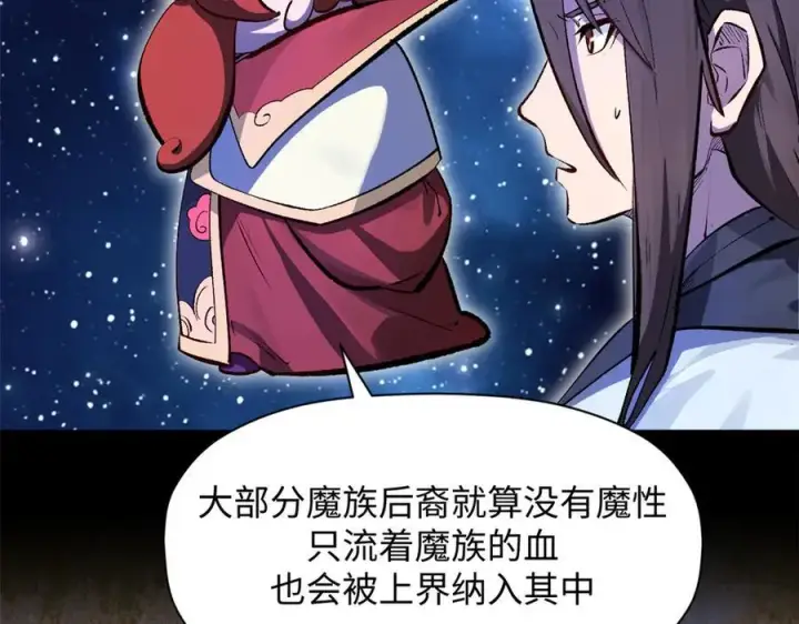 漫画《顶级气运，悄悄修炼千年》187 杀光天兵天将？我吗第76张图