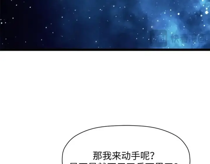 漫画《顶级气运，悄悄修炼千年》187 杀光天兵天将？我吗第83张图