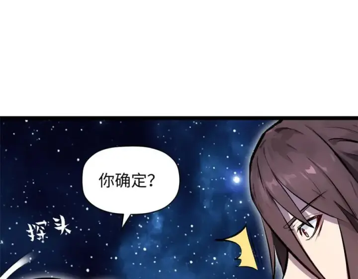 漫画《顶级气运，悄悄修炼千年》187 杀光天兵天将？我吗第88张图