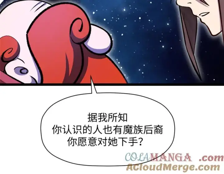 漫画《顶级气运，悄悄修炼千年》187 杀光天兵天将？我吗第89张图