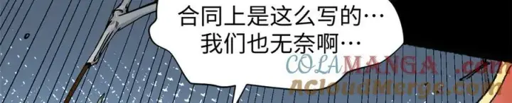 漫画《顶级气运，悄悄修炼千年》187 杀光天兵天将？我吗第9张图