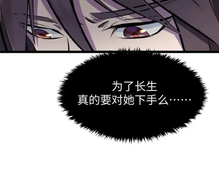 漫画《顶级气运，悄悄修炼千年》187 杀光天兵天将？我吗第95张图