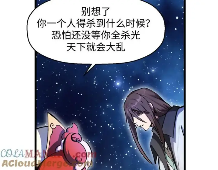 漫画《顶级气运，悄悄修炼千年》187 杀光天兵天将？我吗第97张图
