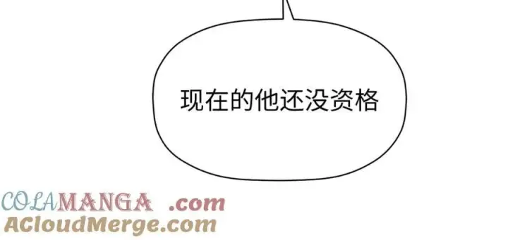 漫画《顶级气运，悄悄修炼千年》188 仙帝气运第101张图