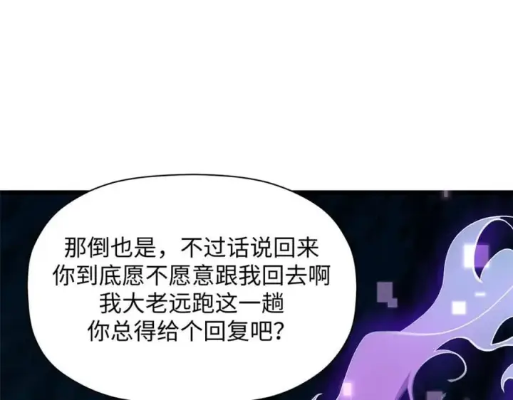 漫画《顶级气运，悄悄修炼千年》188 仙帝气运第102张图