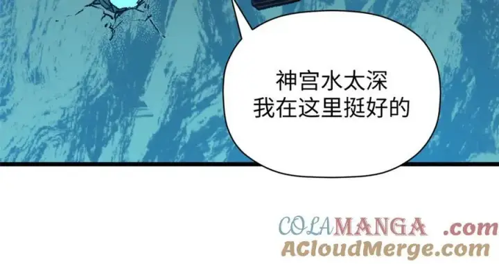 漫画《顶级气运，悄悄修炼千年》188 仙帝气运第105张图