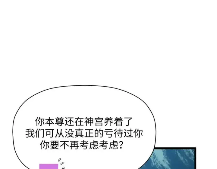 漫画《顶级气运，悄悄修炼千年》188 仙帝气运第106张图