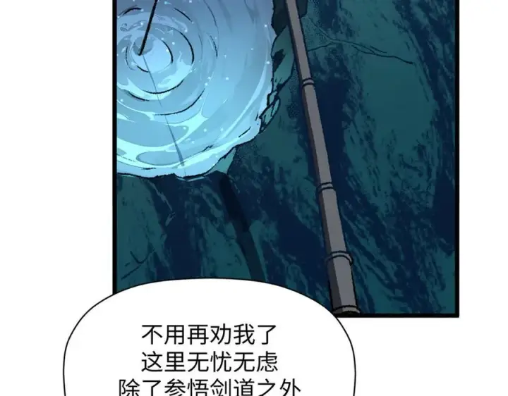 漫画《顶级气运，悄悄修炼千年》188 仙帝气运第108张图