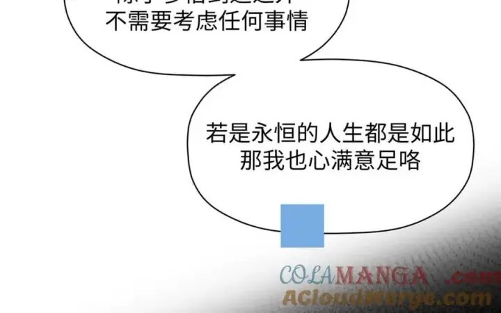 漫画《顶级气运，悄悄修炼千年》188 仙帝气运第109张图