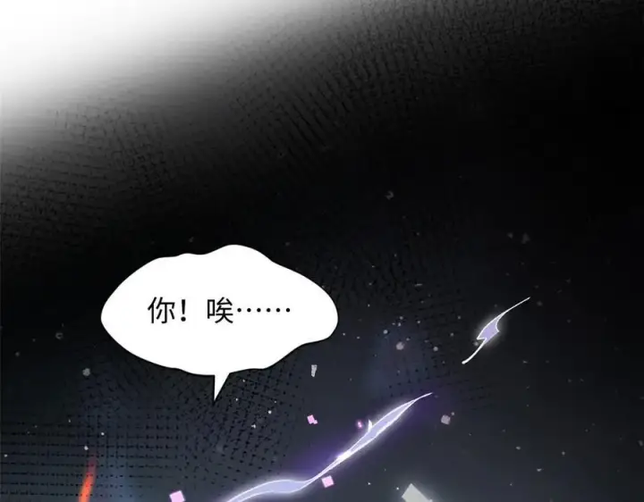 漫画《顶级气运，悄悄修炼千年》188 仙帝气运第110张图