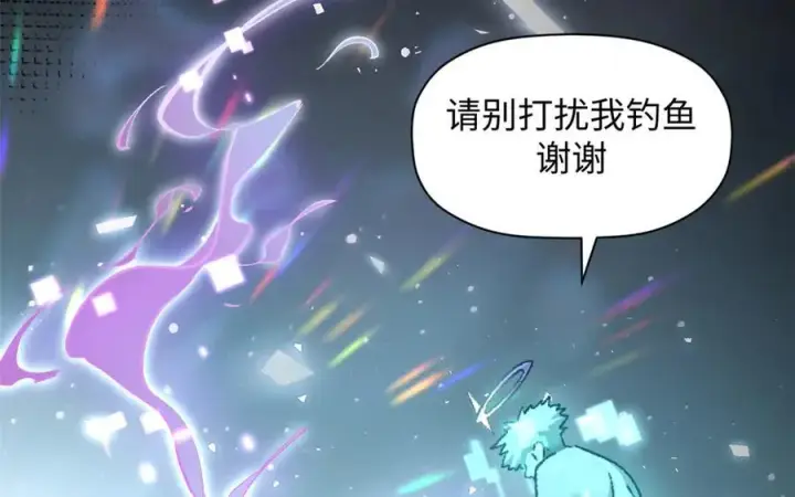 漫画《顶级气运，悄悄修炼千年》188 仙帝气运第111张图