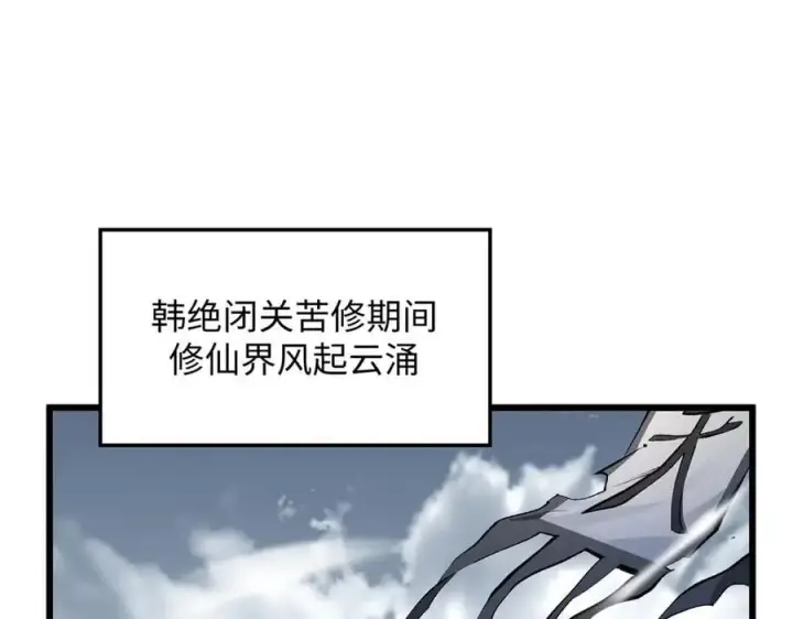 漫画《顶级气运，悄悄修炼千年》188 仙帝气运第116张图