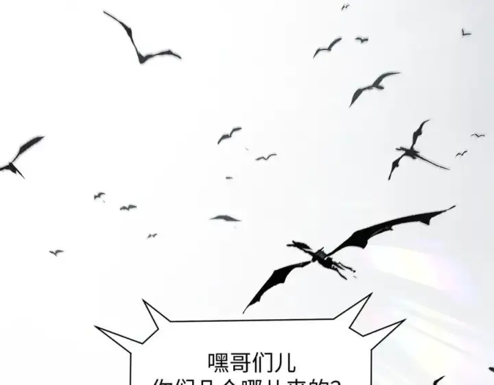 漫画《顶级气运，悄悄修炼千年》188 仙帝气运第126张图