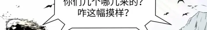 漫画《顶级气运，悄悄修炼千年》188 仙帝气运第127张图