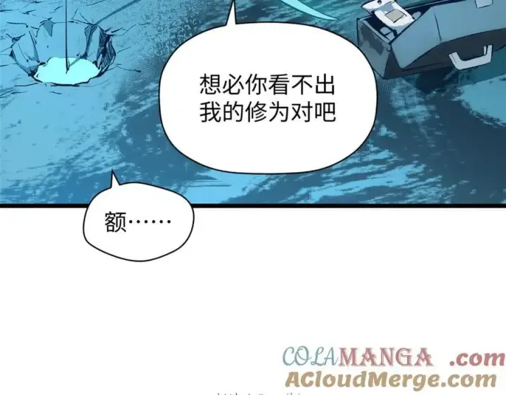 漫画《顶级气运，悄悄修炼千年》188 仙帝气运第13张图