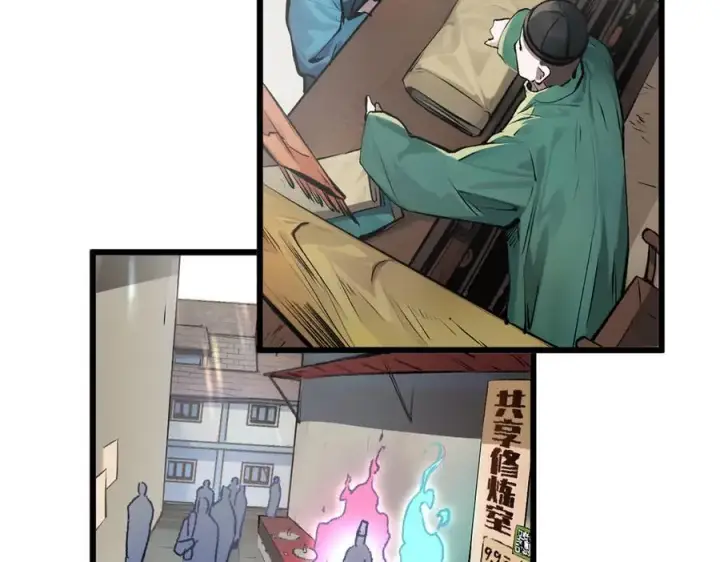 漫画《顶级气运，悄悄修炼千年》188 仙帝气运第142张图