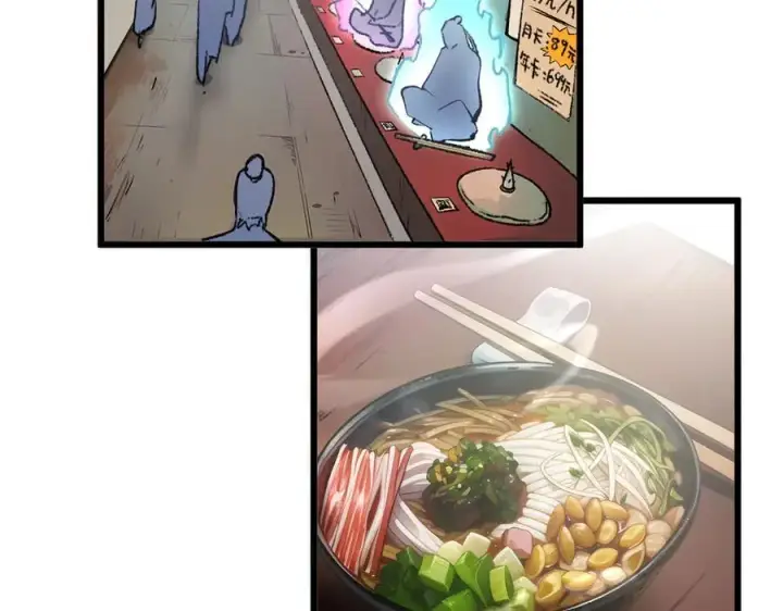 漫画《顶级气运，悄悄修炼千年》188 仙帝气运第143张图