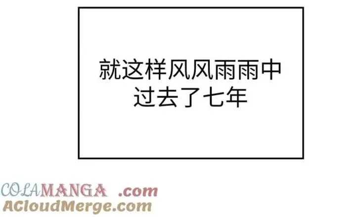 漫画《顶级气运，悄悄修炼千年》188 仙帝气运第149张图