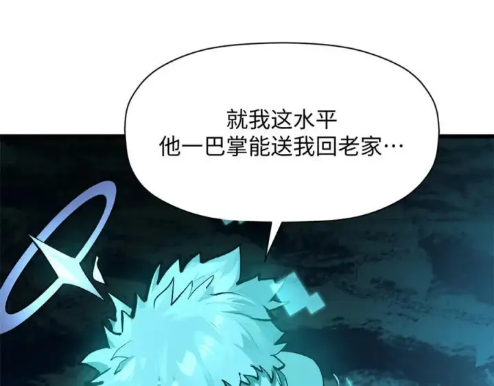 漫画《顶级气运，悄悄修炼千年》188 仙帝气运第15张图