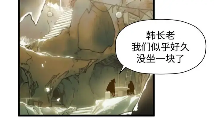 漫画《顶级气运，悄悄修炼千年》188 仙帝气运第151张图