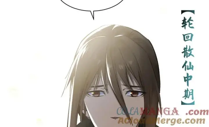 漫画《顶级气运，悄悄修炼千年》188 仙帝气运第153张图