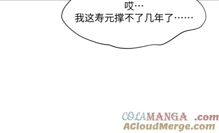 漫画《顶级气运，悄悄修炼千年》188 仙帝气运第157张图
