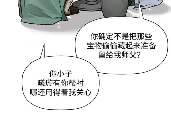 漫画《顶级气运，悄悄修炼千年》188 仙帝气运第160张图