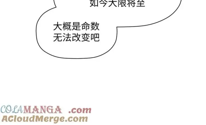 漫画《顶级气运，悄悄修炼千年》188 仙帝气运第165张图