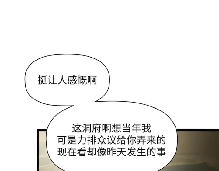 漫画《顶级气运，悄悄修炼千年》188 仙帝气运第166张图