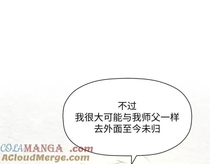 漫画《顶级气运，悄悄修炼千年》188 仙帝气运第169张图