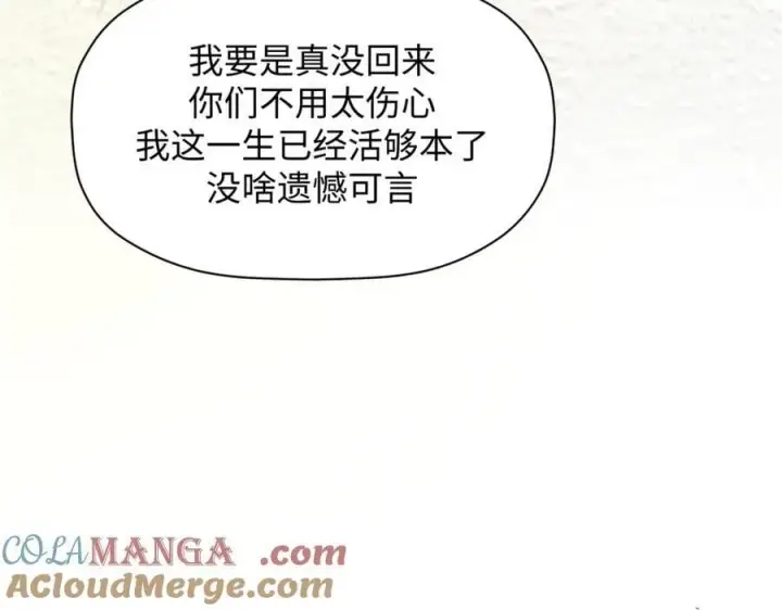 漫画《顶级气运，悄悄修炼千年》188 仙帝气运第173张图