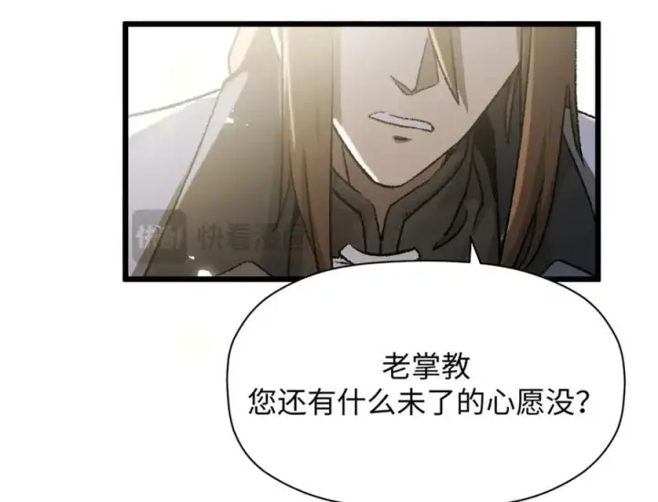 漫画《顶级气运，悄悄修炼千年》188 仙帝气运第176张图