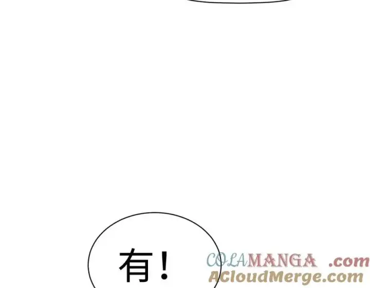 漫画《顶级气运，悄悄修炼千年》188 仙帝气运第177张图