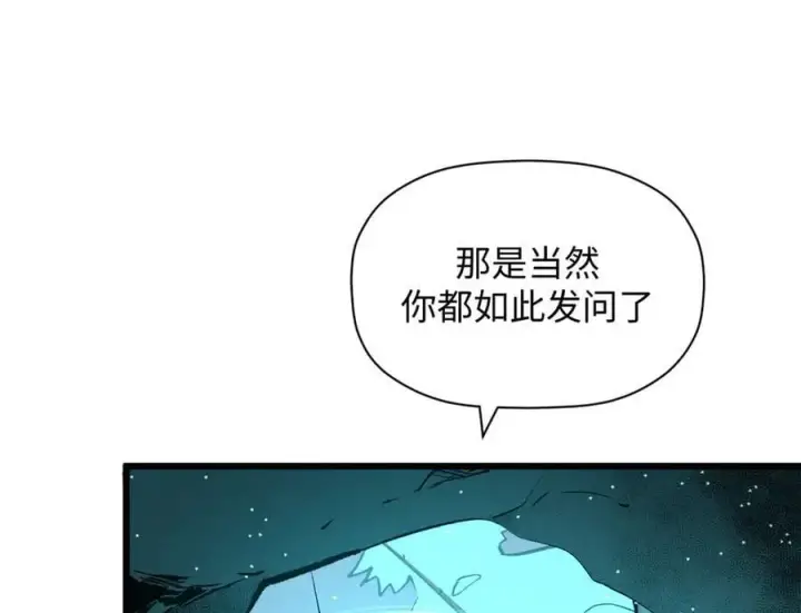 漫画《顶级气运，悄悄修炼千年》188 仙帝气运第18张图