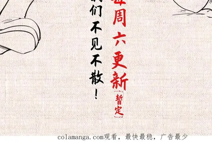 漫画《顶级气运，悄悄修炼千年》188 仙帝气运第183张图