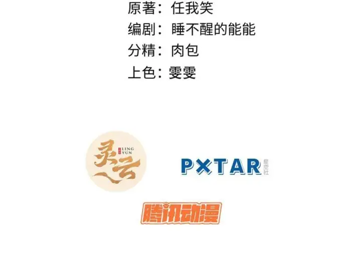 漫画《顶级气运，悄悄修炼千年》188 仙帝气运第2张图