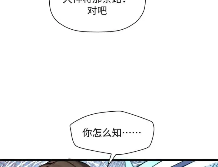漫画《顶级气运，悄悄修炼千年》188 仙帝气运第20张图