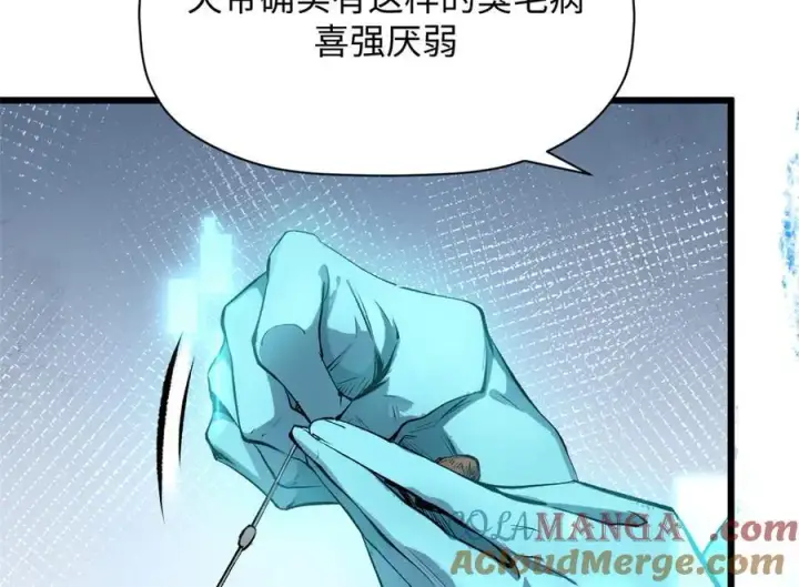 漫画《顶级气运，悄悄修炼千年》188 仙帝气运第29张图