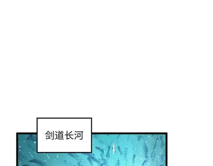 漫画《顶级气运，悄悄修炼千年》188 仙帝气运第3张图